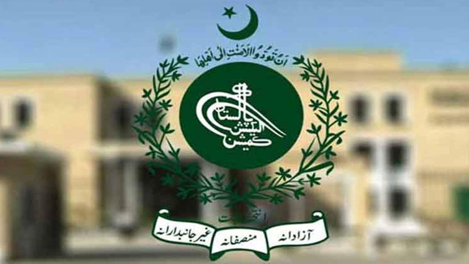 کوئٹہ کی نئی حلقہ بندیوں کی ابتدائی فہرست جاری، اعتراضات 29 اپریل تک جمع کرائے جاسکتے ہیں