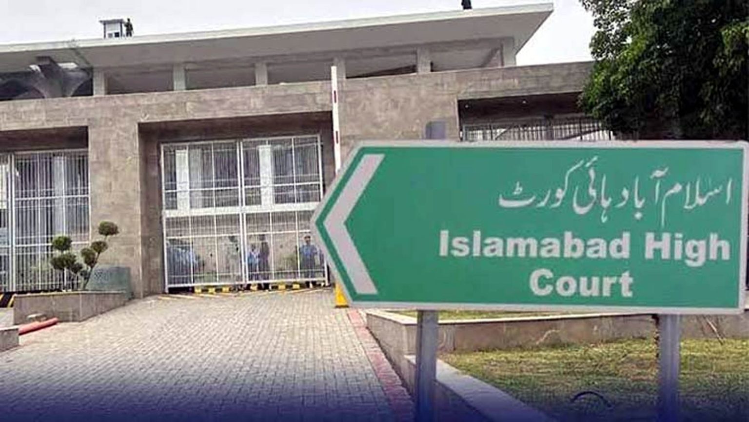 وزیراعظم شہباز شریف آکر بتائیں ٹربیونل کے ممبر فنانس کی تعیناتی کیوں نہیں ہوئی؟، اسلام آباد ہائیکورٹ