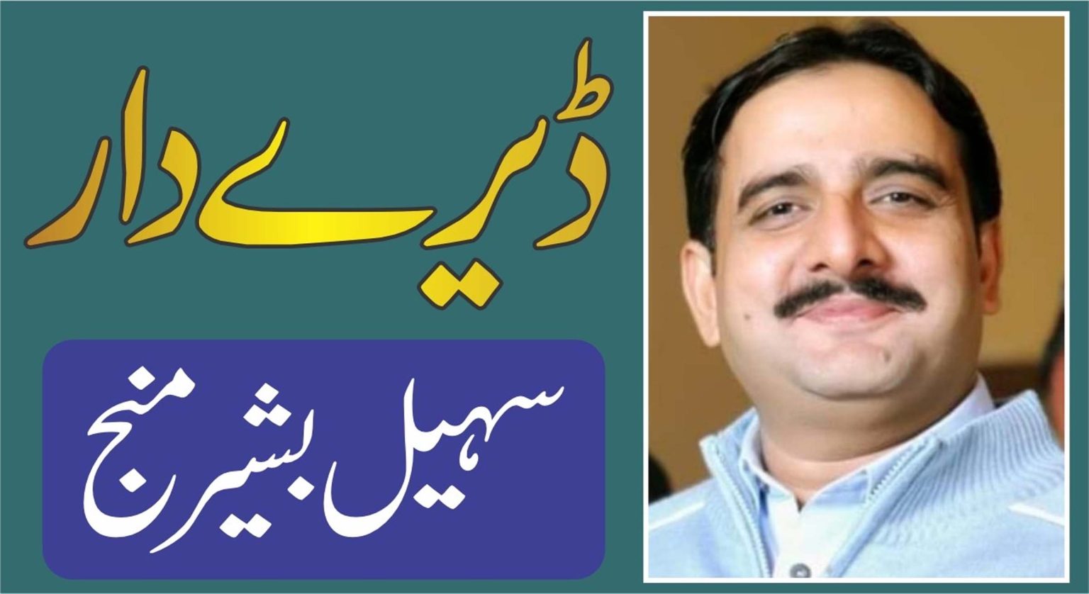 عام آدمی کا مقدمہ