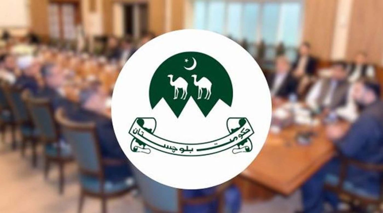 بلوچستان میں مذہبی امور کا محکمہ ختم کردیا گیا، ملازمین کی خدمات کمشنرز اور ڈپٹی کمشنرز کے سپرد