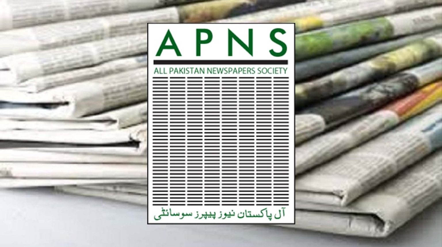 نئی اشتہاری پالیسی کی وجہ سے صوبائی حکومت اور میڈیا کے درمیان فاصلے پیدا ہوں گے، اے پی این ایس