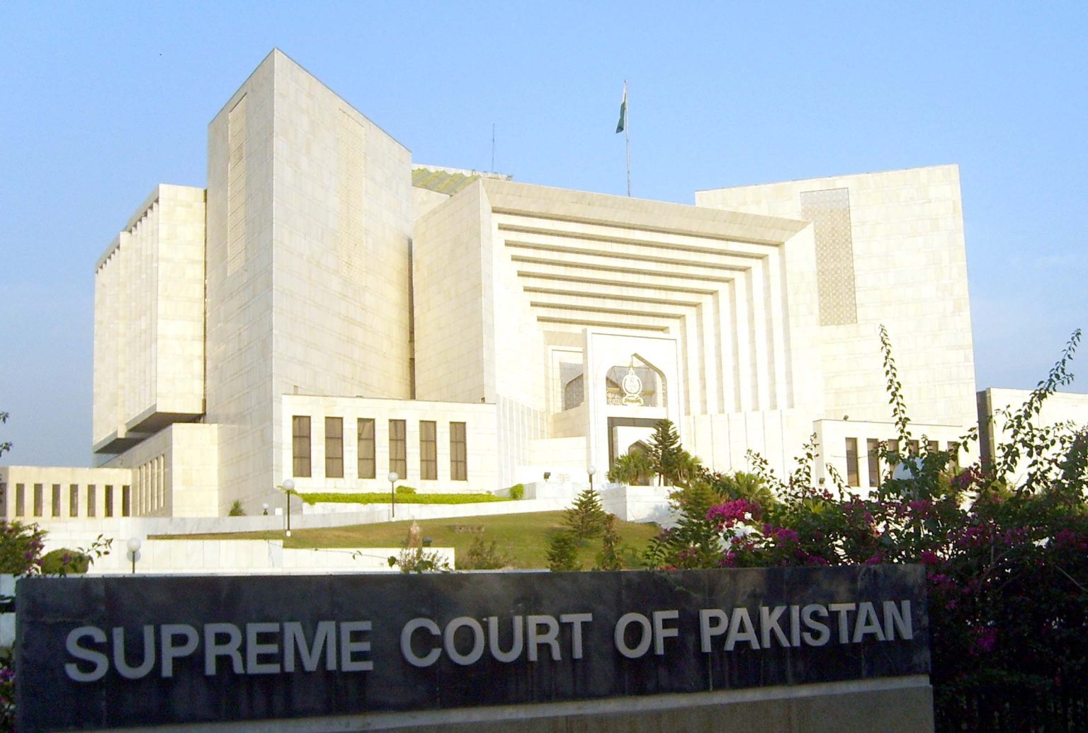 سپریم کورٹ