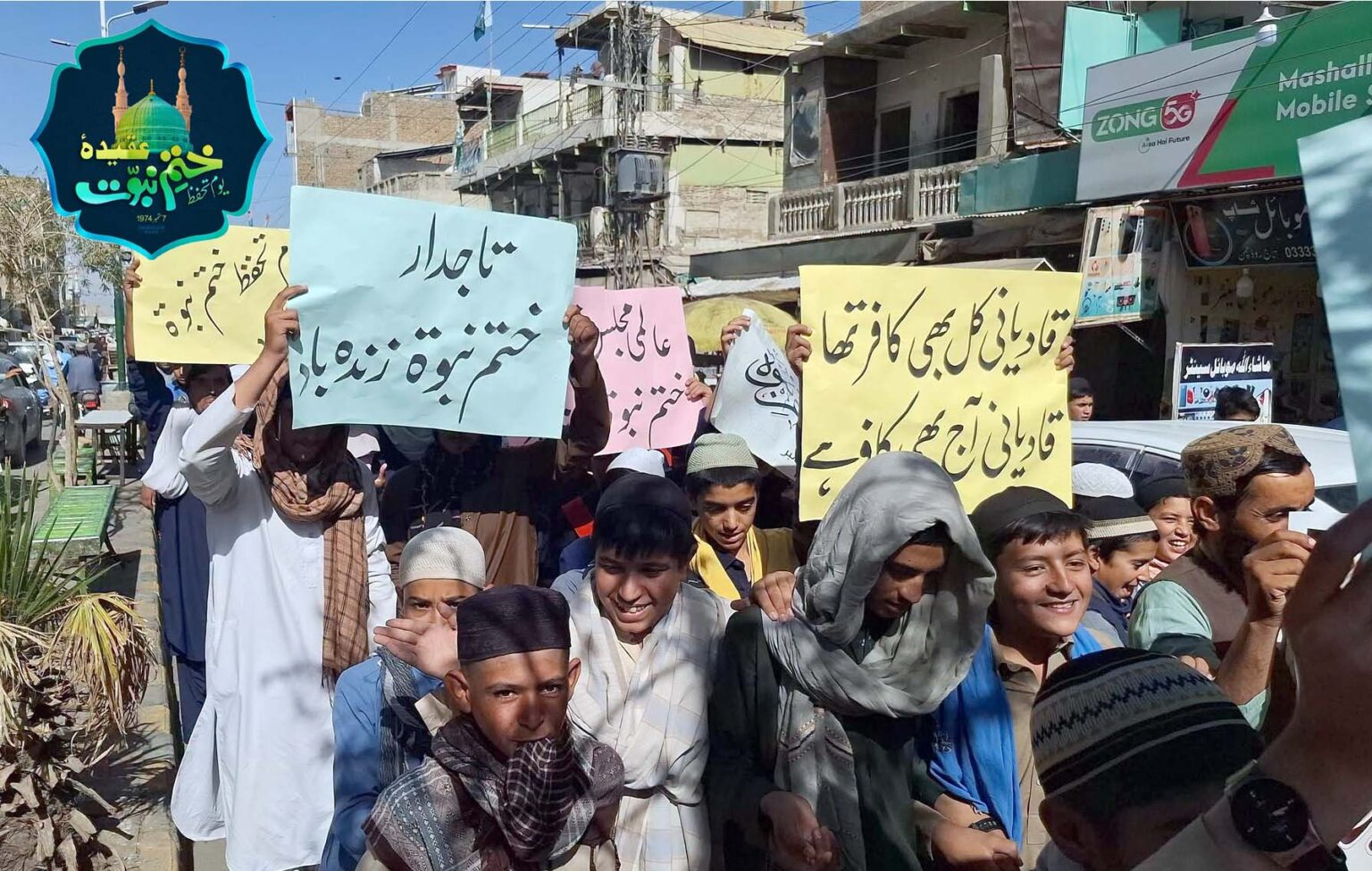 عقیدہ ختم نبوت پر کسی قربانی سے دریغ نہیں کریں گے، تحفظ ختم نبوت قوانین پر عملدرآمد یقینی بنایا جائے، علما کرام