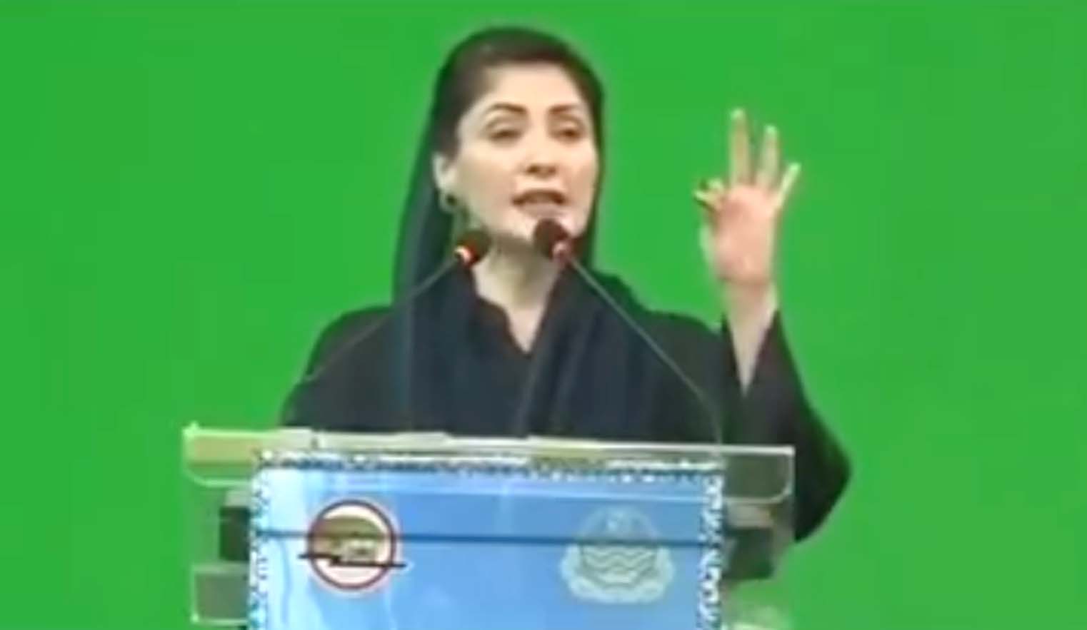 مریم نواز