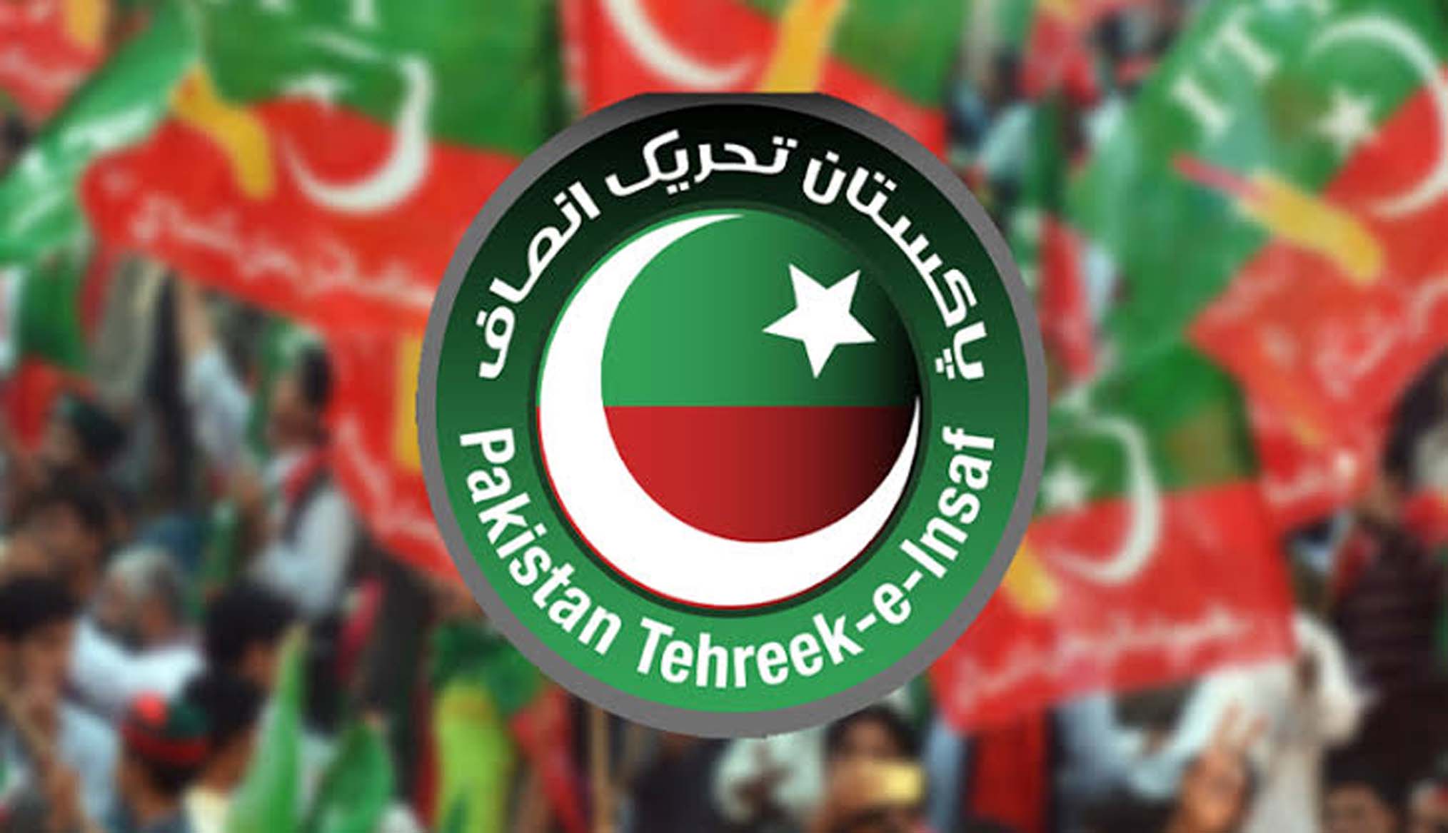 پی ٹی آئی