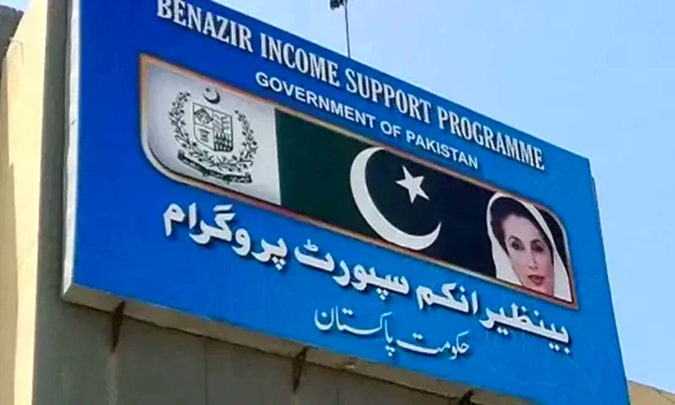بی آئی ایس پی