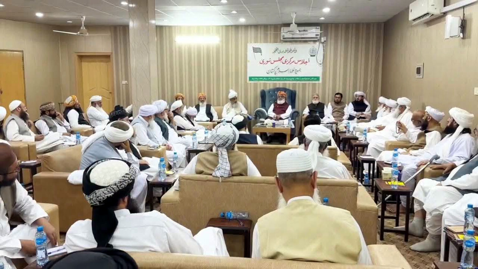 جے یو آئی مرکزی مجلس شوریٰ اجلاس