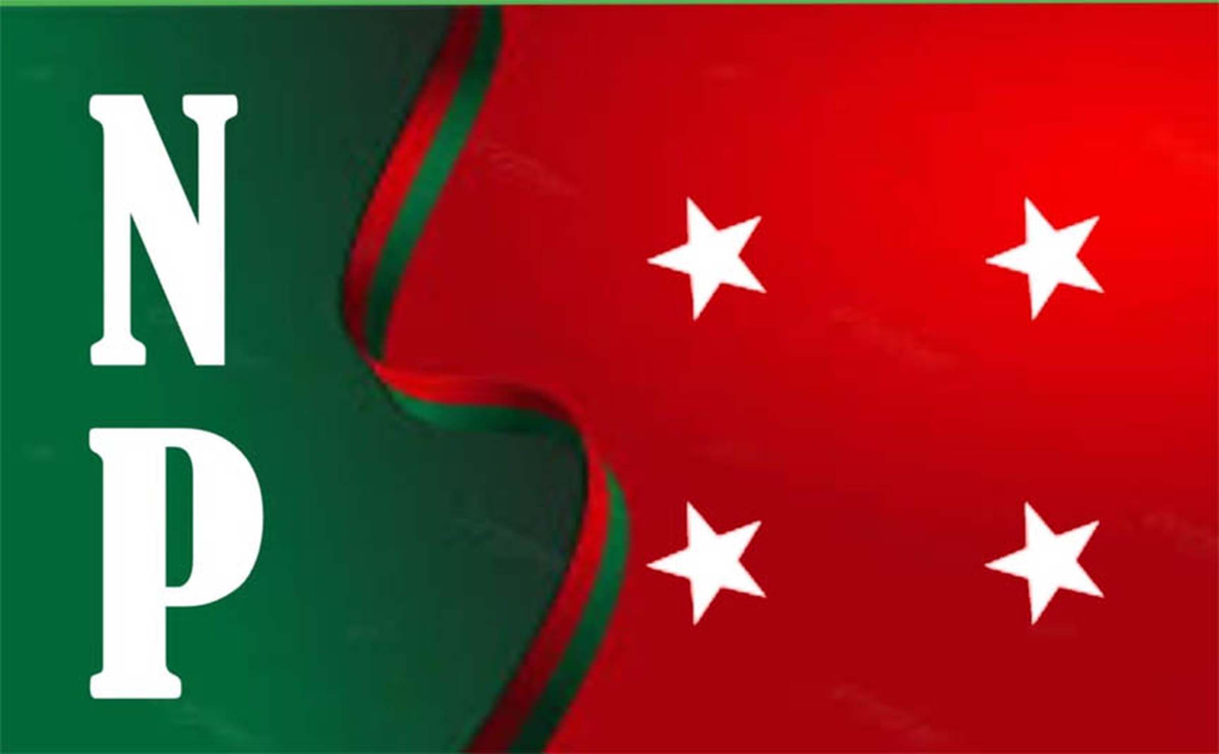نیشنل پارٹی