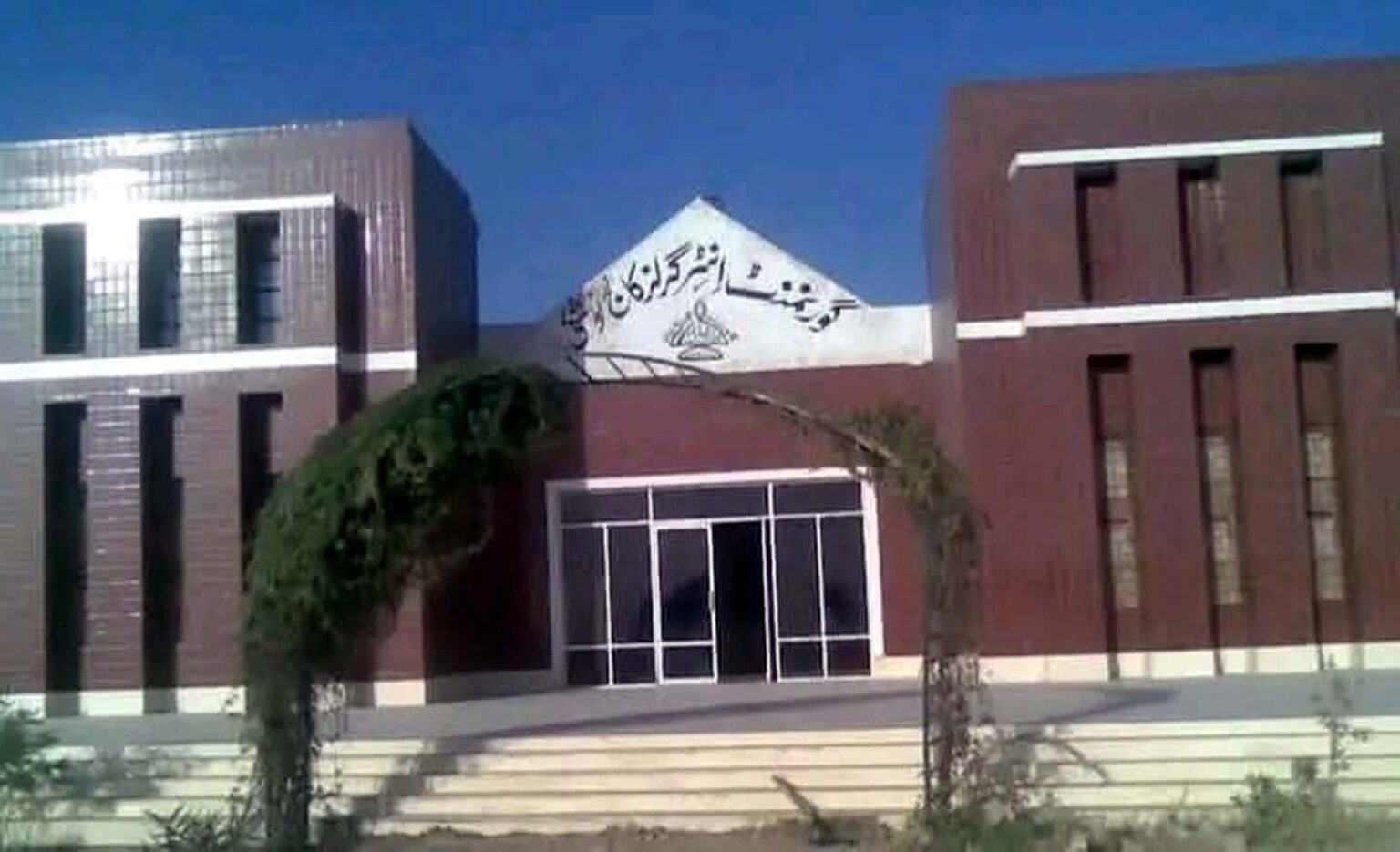 نوشکی گرلز ڈگری کالج