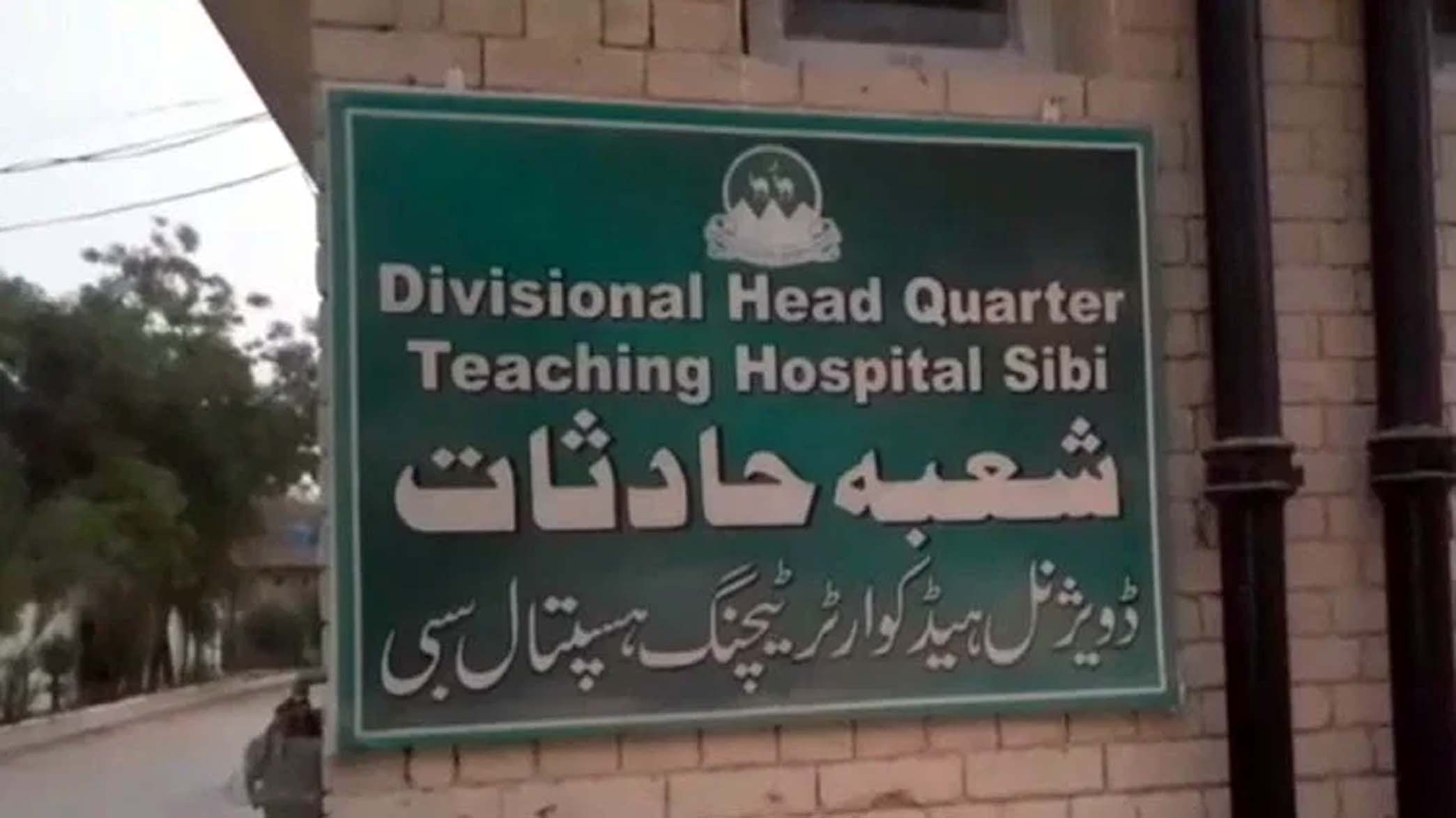 سبی گیسٹرو وبا